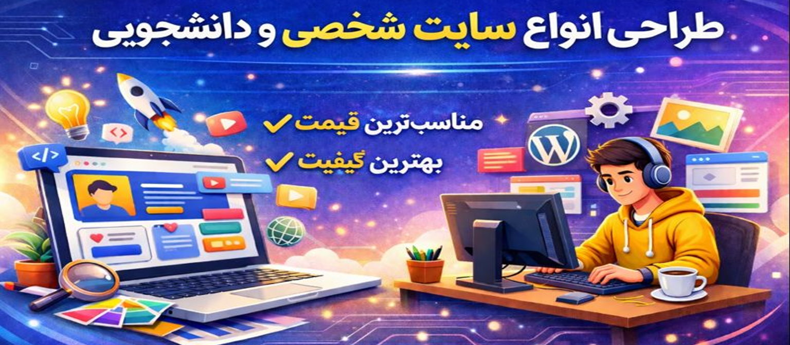 پروژه های آماده دانشجویی