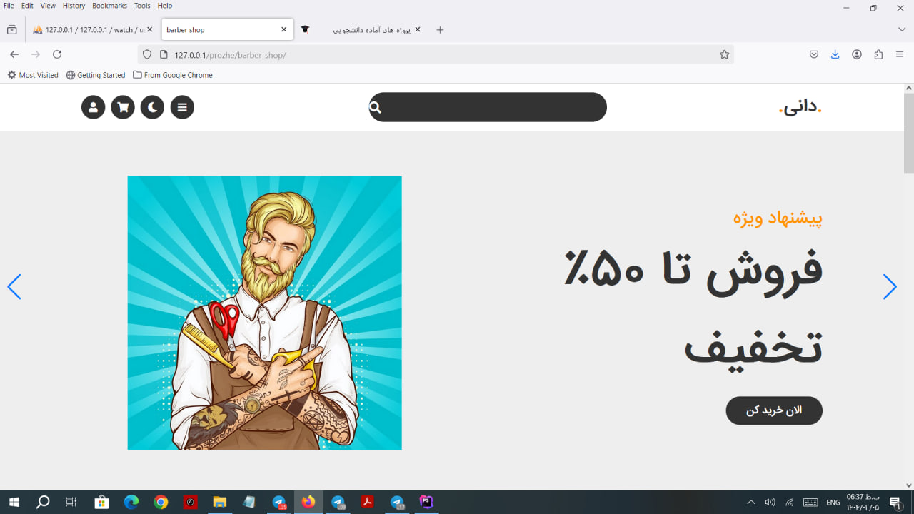 پروژه فروشگاهی - فروشگاه لوازم آرایشی